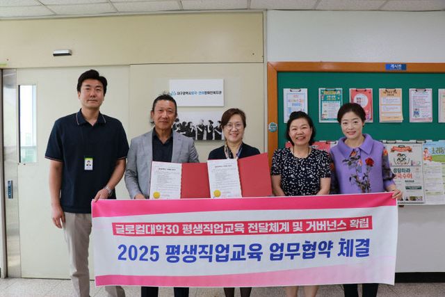 대구보건대 협약 체결