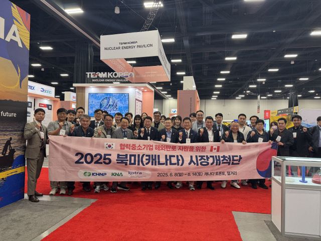 사진1. 한수원이 8일~12일(현지시간) 캐나다 현지에서 중펼쳤다