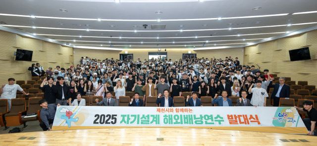 -제천시, 대학생 해외배낭연수단 본격 출발1