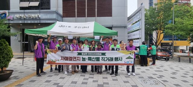 괴산군 칠성면, 농산물 직거래 행사 실시