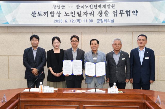 산토끼밥상 노인일자리 창출을 위한 업무협약 체결