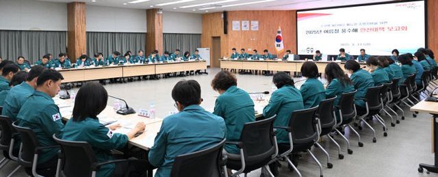 여름철풍수해 안전대책 보고회 (1)