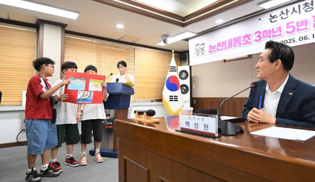 논산내동초학생들방문 (2)