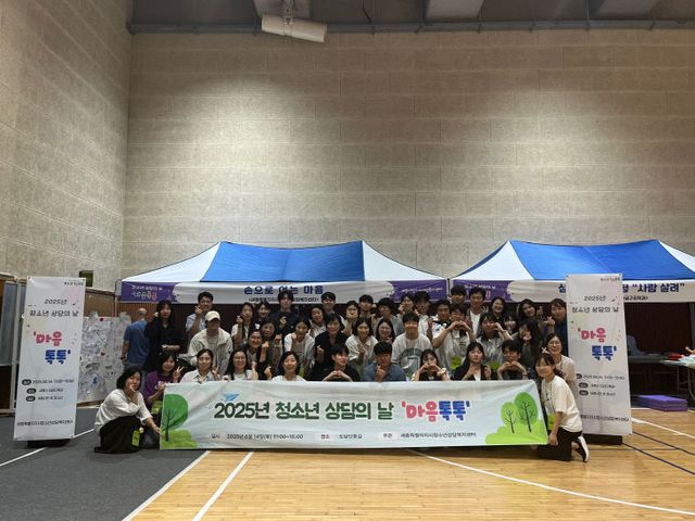 2025년 청소년 상담의 날 단체사진
