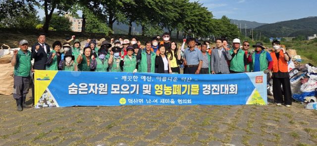 11.덕산면 2분기 숨은 자원 모으기 행사 모습 (1)