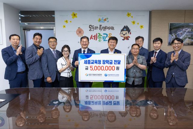 대한기계설비건설협회, 세종교육청에 장학금 500만원 전달2 (2)