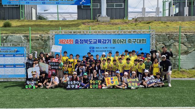 [도안초] 제 24회 동아리 축구대회