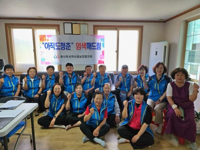 사진6) 동이면 지사협 아직도 청춘! 염색해 드림2