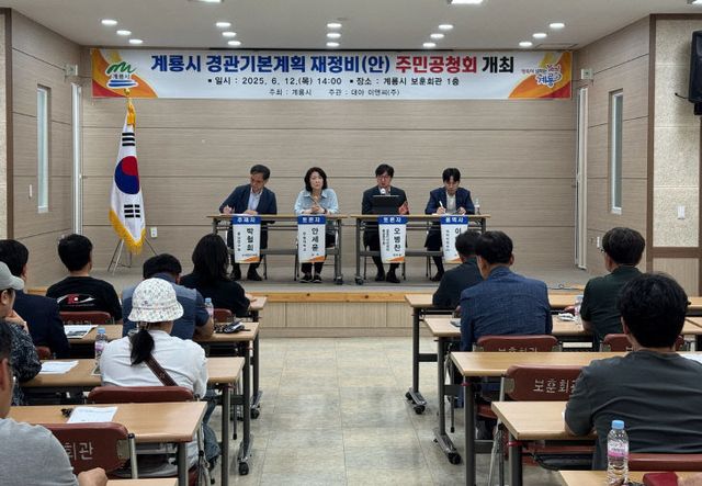 1. 경관기본계획 정비 주민공청회