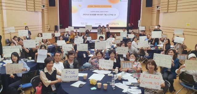 광명시, 마을공동체 소통 ‘통(通)하는 날’ 협력 다짐