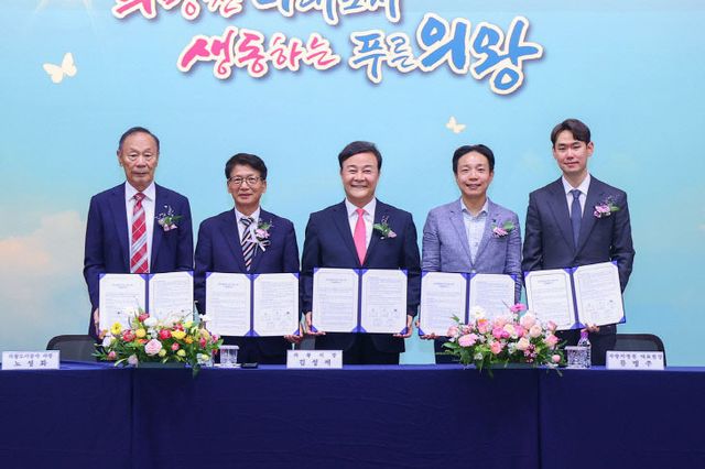 의왕시, 종합병원 설립을 위한 이행 협약식 및 사업설명회(1)