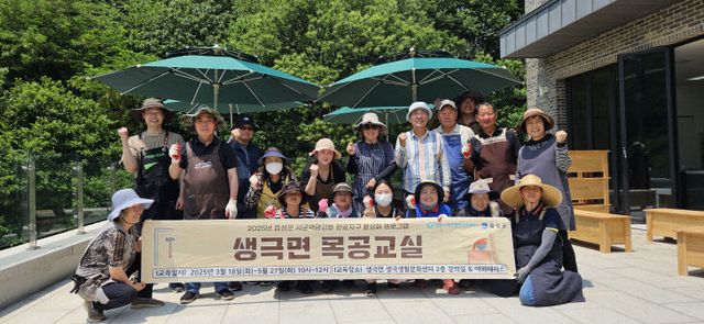 '2025년 시군 역량강화사업' 완료지구 활성화 프로그램 생극목