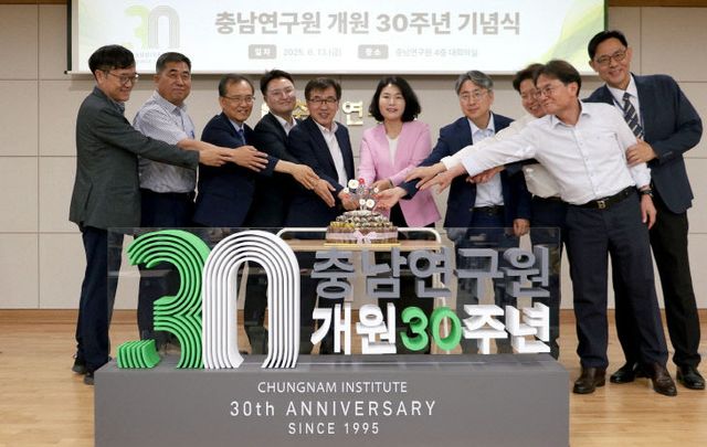 충남연구원 개원 30주년 기념행사 06