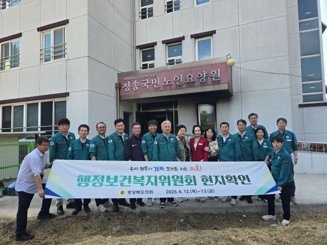 행정보건복지위원회 현지확인1