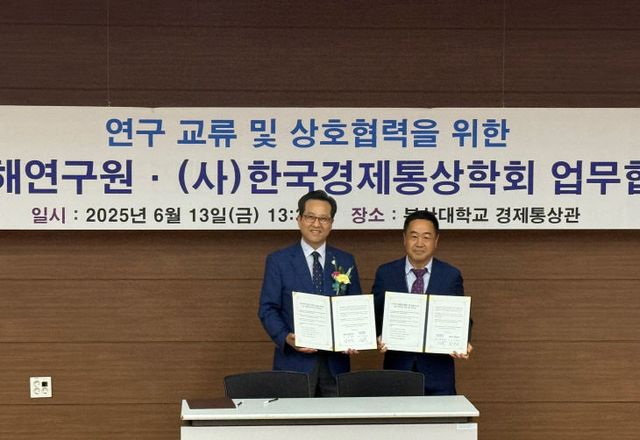 6.16(김해연구원 한국경제통상학회와 지체결2