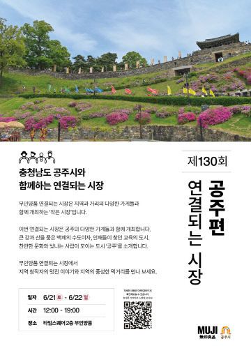 연결되는 시장_메인포스터 최종수정