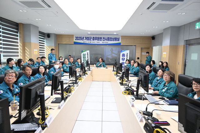 거창군 충무훈련 실시