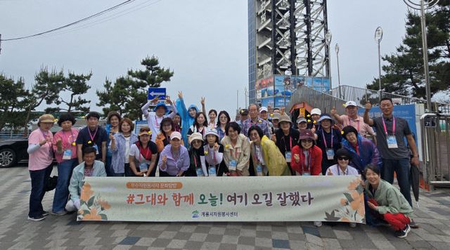 25 계룡시 우수자원봉사자 문화탐방