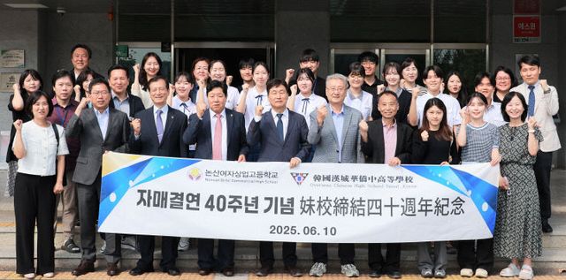 2025학년도 한성화교 국제교류 40주년 관련사진 1