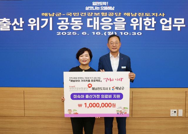 16-해남군 국민건강보험공단 업무협약 체결 (1)