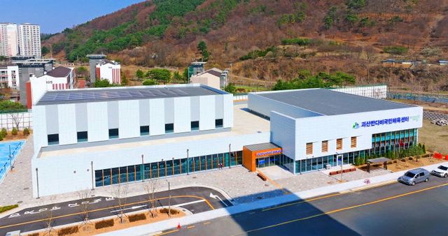 괴산군 반다비국민체육센터 전경