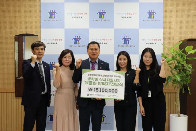 [교육지원청] 굿네이버스 업무협약 (1)