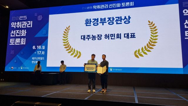 사본 -(사진3)축산악취 저감 정책 우수사례 표창(대주농장)