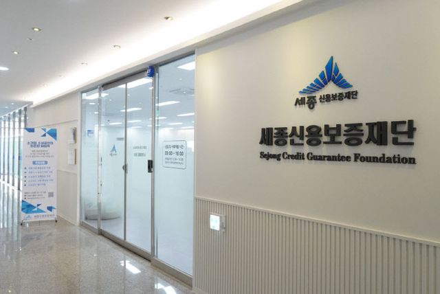 보도자료_이미지_세종신용보증재단_사진_(1) (1)