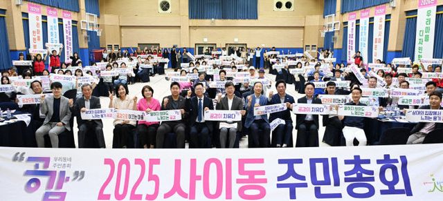 안산시, 공감의 장 ‘25개 동 주민총회’ 출항.