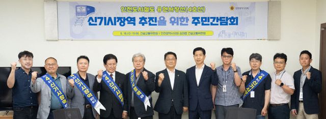 신기시장역_추진을_위한_주민간담회