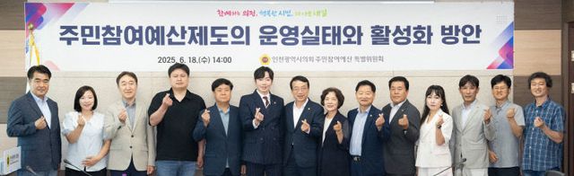 주민창여예산제도의_운영실태와_활성화_방안_토
