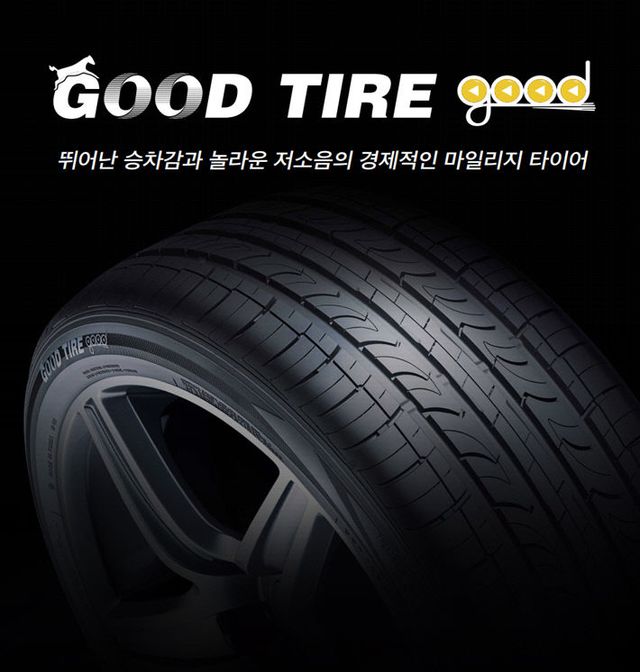 250617_[사진자료]_타이어뱅크, 높였다