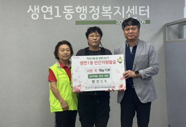 10. 방역전문업체 현진CS, 재능기부로 주거취약계층에 방역 서