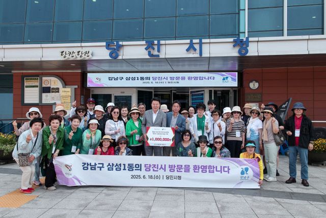 사본 -(사진1)강남구 삼성1동 당진시 방문1