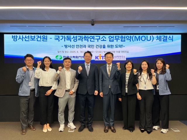 사진1. 한수원이 18일 국가독성과학연구소와 공결했다