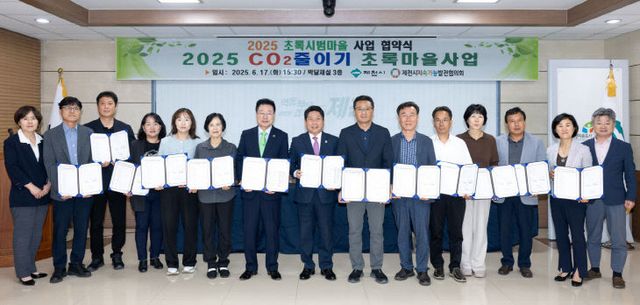 -초록마을사업 협약식2