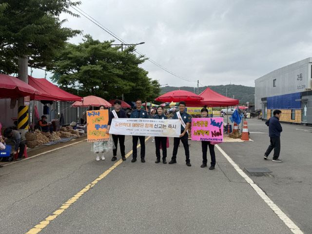 서천서가 실시한 노인학대 예방 캠페인