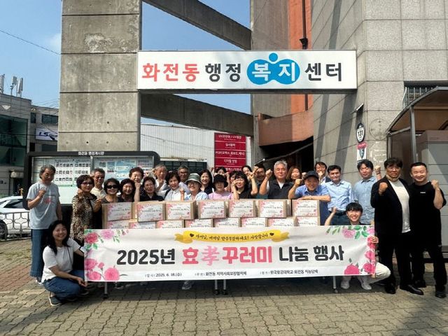 485가구에‘효(孝)꾸러미’ 전달