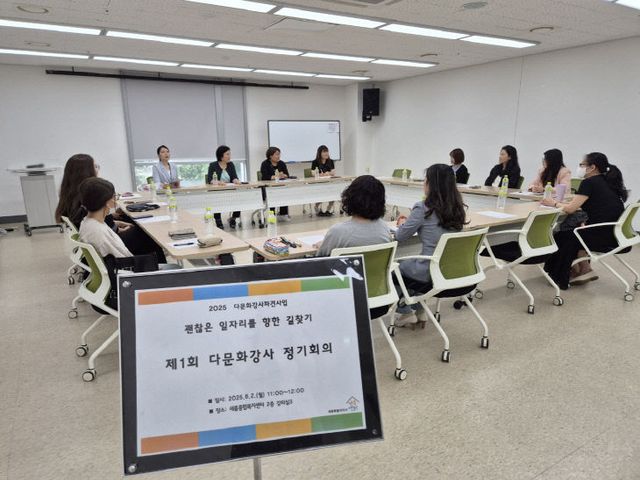6월 2025년 제1회 다문화강사 정기회의 개최- 이본쉬이엔