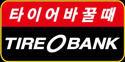 타이어뱅크 로고