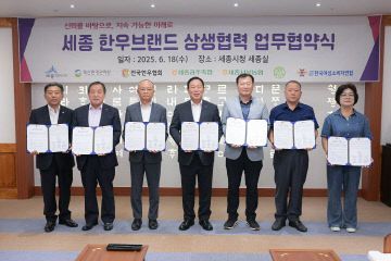 세종 한우브랜드 상생협력 업무협약식(동물정책과)