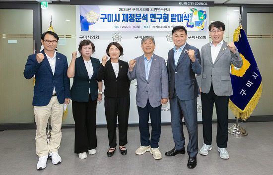 구미시의회0618-1