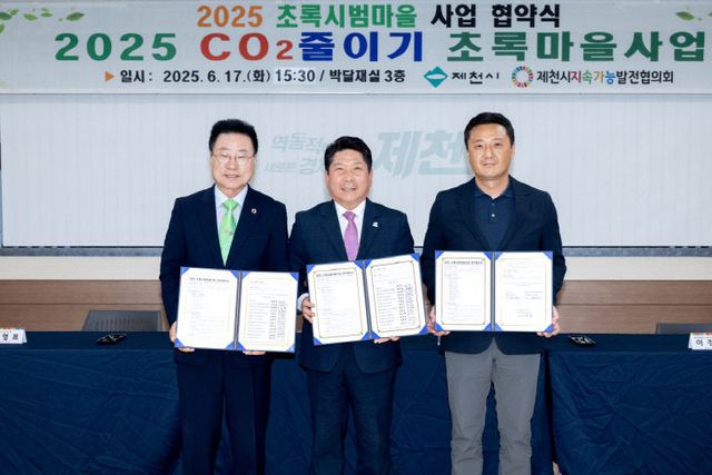 -초록마을사업 협약식(