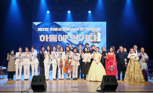 1.하동군립예술단 정기연주회