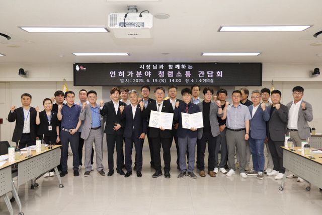 6.19(김해시, 건축인허가 분야 청렴 간담회 개최)1