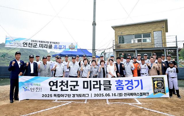 2025 독립야구단 경기도리그 연천 홈경기 개최