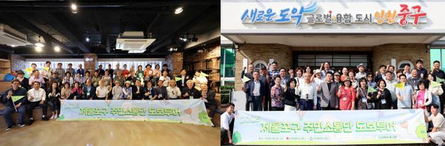 1-2 보도사진(제물포구 주민소통단 도보투어 개최)