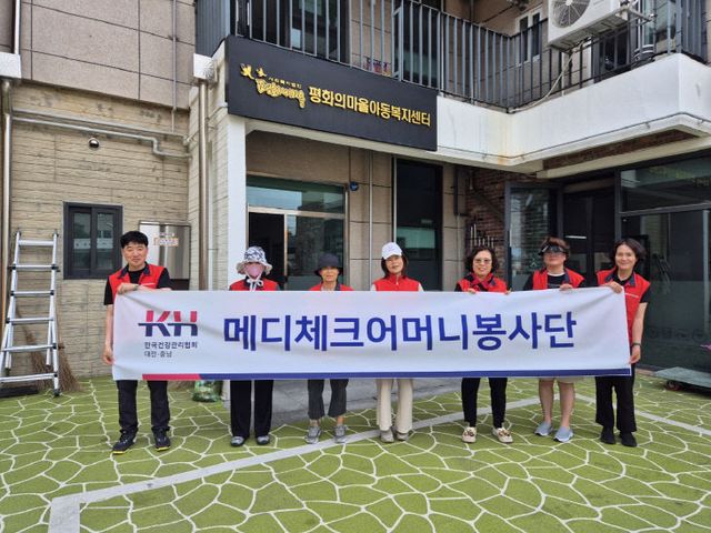 [보도사진] 평화의 마을 아동복지센터 봉사활동 진행1