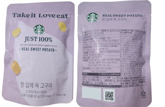스타벅스 한 입에 쏙 고구마(사이즈 조정)