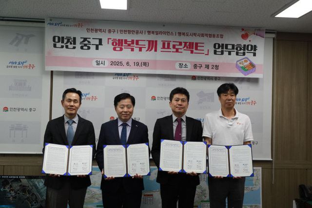 (사진1) 협약식을 마치고 기념촬영을 하고 있다